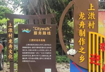 龙舟制作之乡的竞争力密码