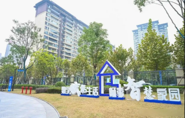 重庆累计打造智慧小区590个 为200万市民提供智慧化生活环境