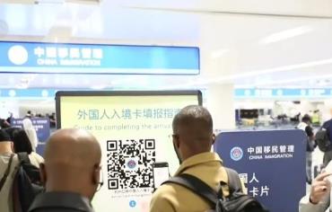 政策放宽+科技加持：入境便利再升级 “中国游”吸引力持续攀升