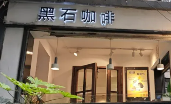 坐拥3000多家咖啡馆 新晋“咖啡之城”贵阳走差异化发展之路