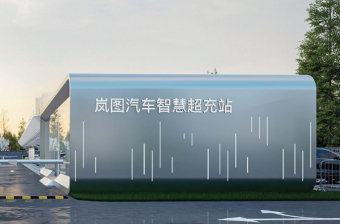 岚图汽车：以科技创新引领绿色出行变革 履行社会彰显央企担当