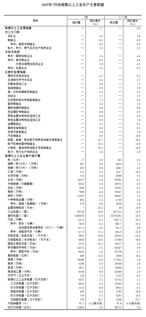 d46469bd40285cbe648fb23023c828e9_W020250815384375142434_ORIGIN.jpg