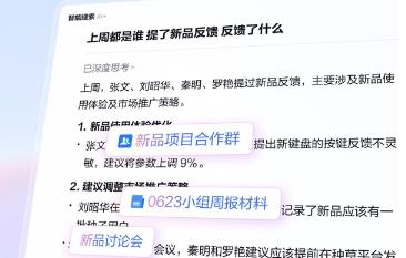 企业微信5.0正式发布推出三大全新AI能力