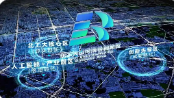 北京朝阳打造全球视听产业创新高地
