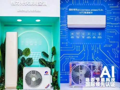破局内卷！格力中高端空调强势突围，风不吹人系列成销量黑马