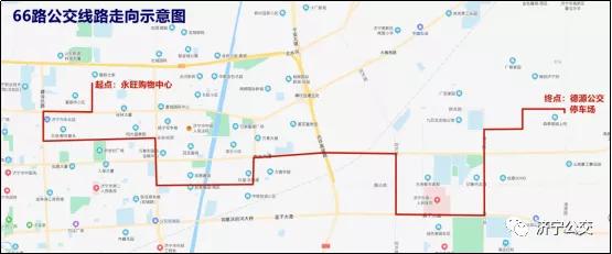 出行提示:4月26日起,济宁市将优化调整66路,开通d816路公交线路