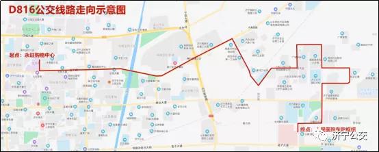 出行提示:4月26日起,济宁市将优化调整66路,开通d816路公交线路