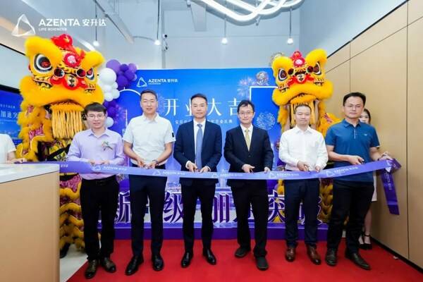 全新升级 加速突破 -- 安升达广州新实验室盛大开业