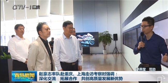 青岛市市长赴特斯联考察调研海洋人工智能发展