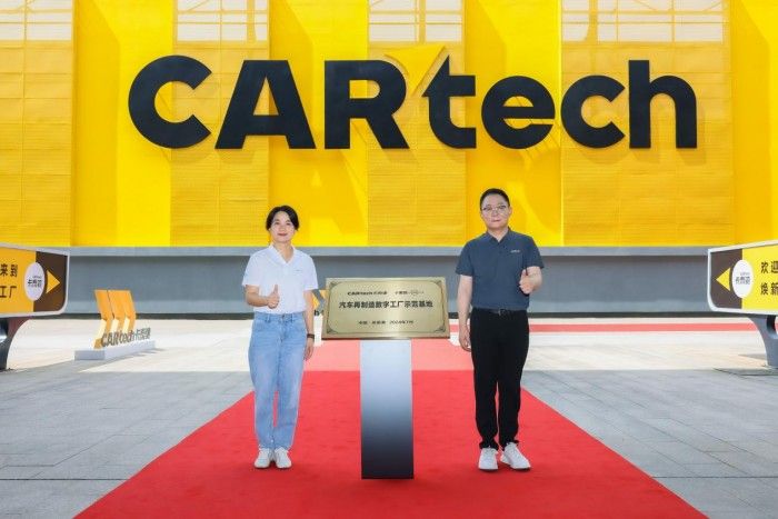 首创“一车一码”！卡奥斯助力打造汽车“再制造”数字工厂示范基地