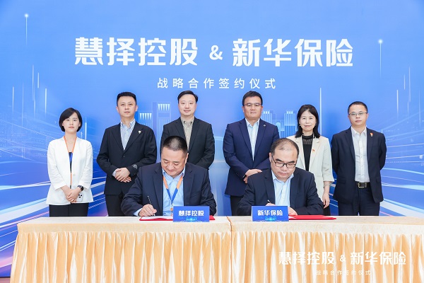 联合探索保险电商模式创新，慧择与新华保险在深圳签署战略合作协议