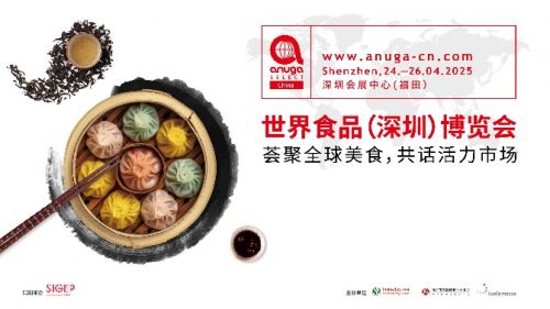 Anuga FoodTec Showcase将首次亮相深圳，链接食品生产前沿解决方案