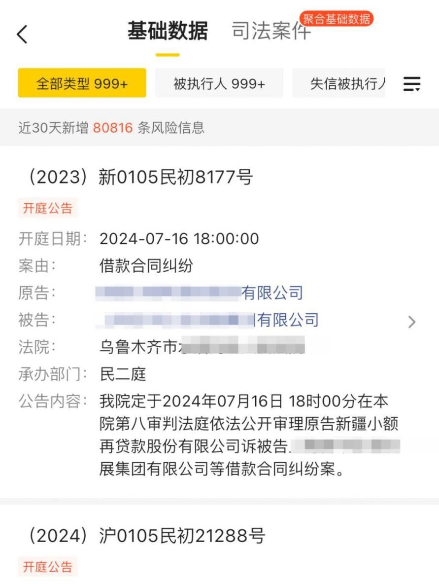 南宫28官方超13万讼师操纵的用具启信宝推出“法律大数据”效用(图2)