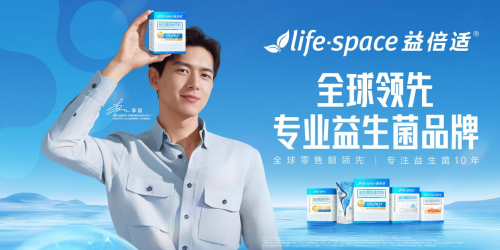 lifespace益倍适益生菌：为全家肠道健康量身定制的守护者