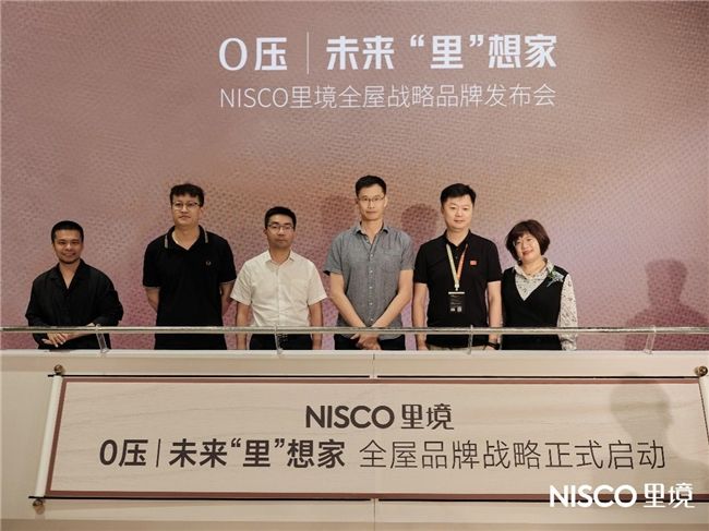 顺应行业趋势，NISCO里境正式进入全屋定制行列