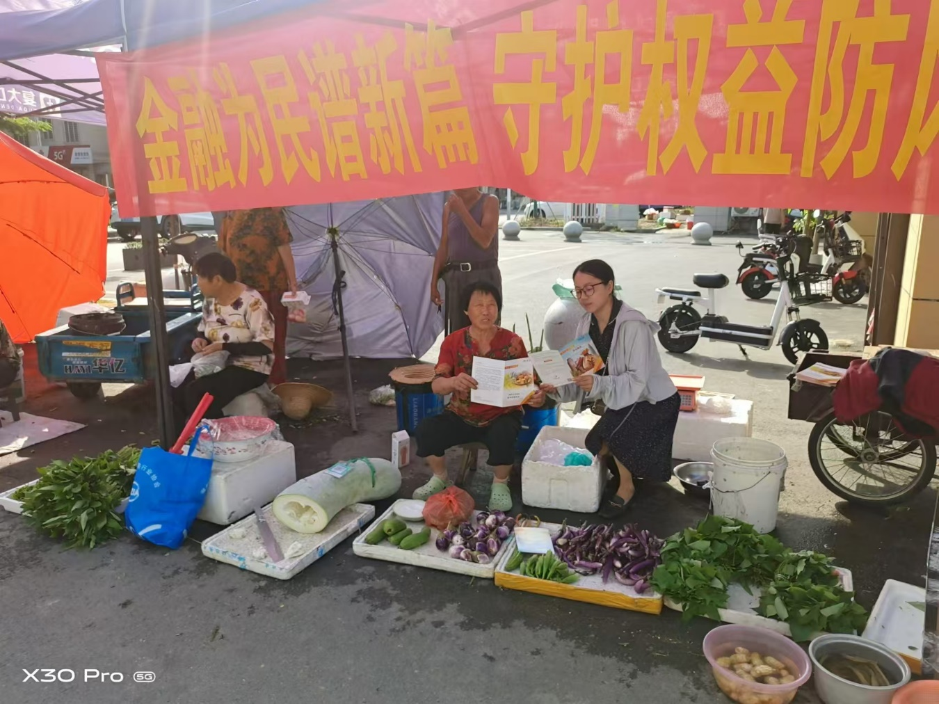 中韩人寿消保县域行繁花点点