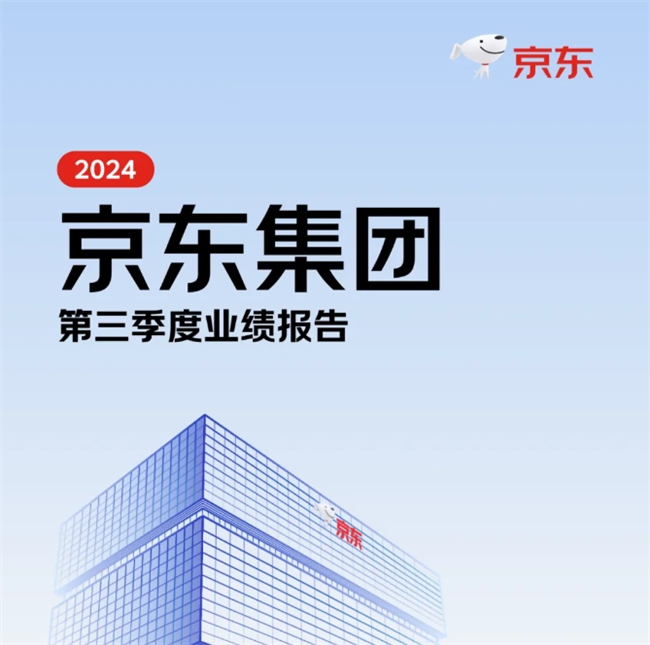 京东累计研发投入超1300亿 京东工业“太璞”持续落地消费、汽车、能源等多行业