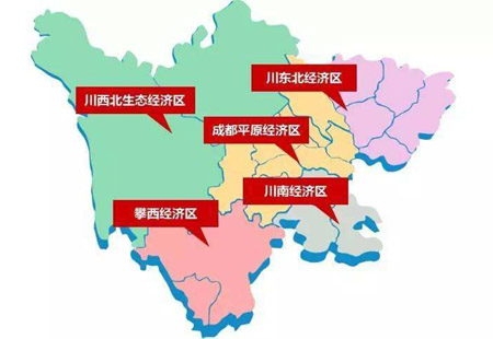 四川五大经济区2017年工作要点出炉