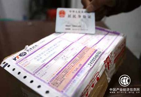 2018年底将实现邮件快件实名收寄信息化全覆盖