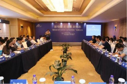 海尔U+发起建立智慧家庭行业首个NB-IoT专委会 共建智慧家庭大生态