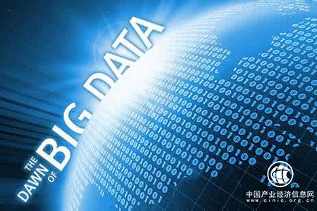 大数据行业成长空间巨大 传统企业利用资本市场加速转型