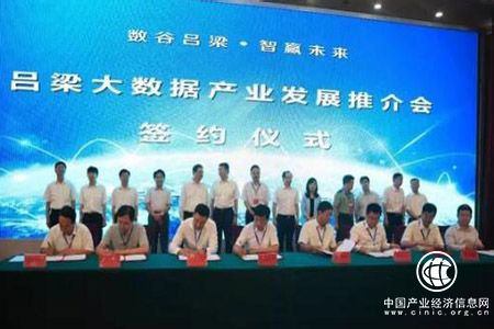 从挖煤到“挖数据”：吕梁山区打造山西“硅谷”