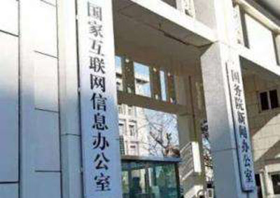 国家网信办印发《互联网群组信息服务管理规定》