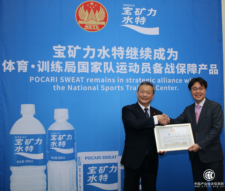 宝矿力水特继续成为体育·训练局国家队运动员备战保障产品