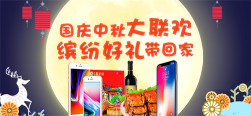 钢票网双节回馈用户 日前已壕送百份奖品