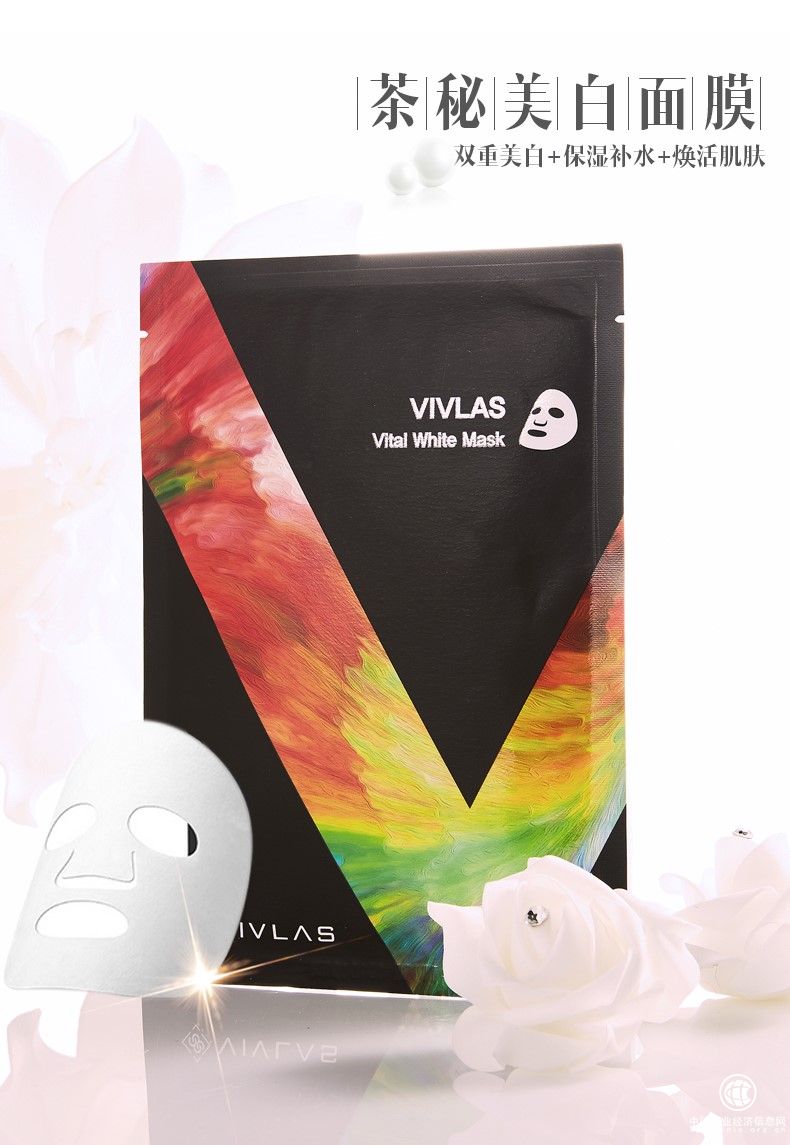 VIVLAS面膜打造白嫩肌肤，VIVLAS让美丽从现在开始