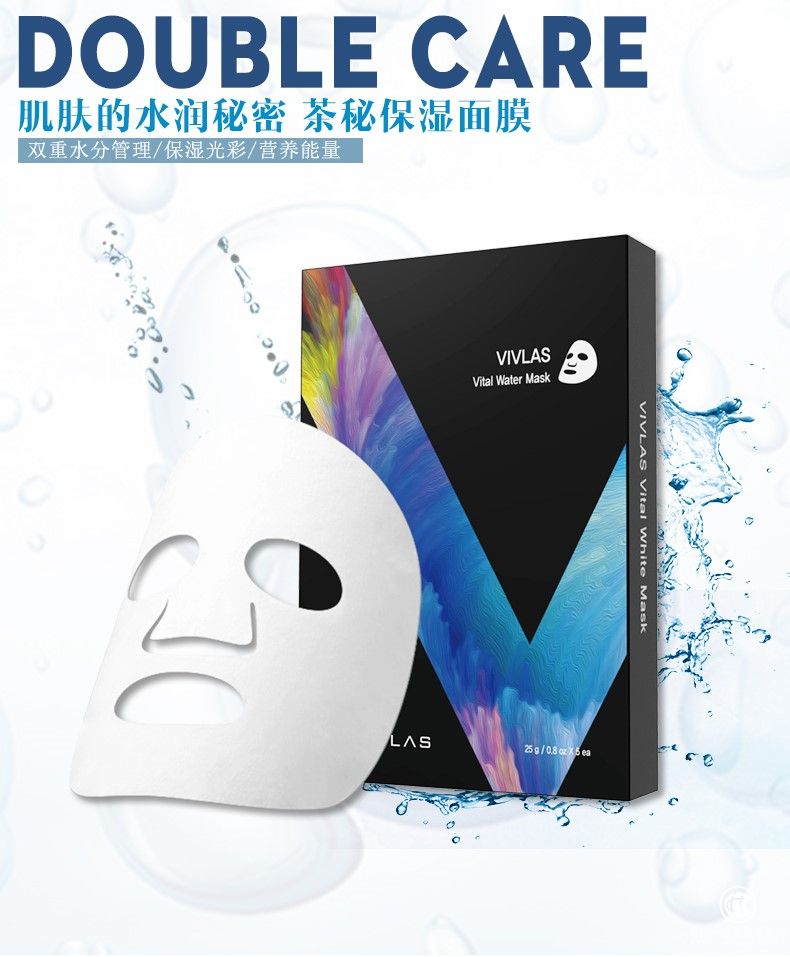 VIVLAS集体出游必备神器，VIVLAS面膜全程护肤无忧