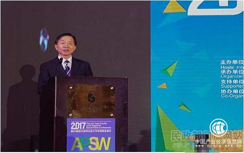 第24届（2017）亚太地区社会工作区域联合会议开幕 民政部部长黄树贤出席开幕式并致辞