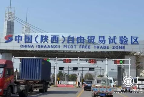 陕西自贸区营商环境显著改善 虹吸效应初步显