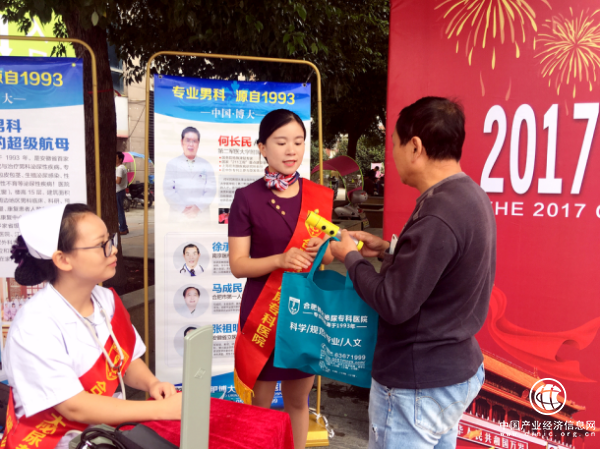 情系百姓，合肥博大男科医院国庆中秋社区公益行