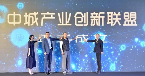 艾佳生活成为中城产业创新联盟首批创始会员单位
