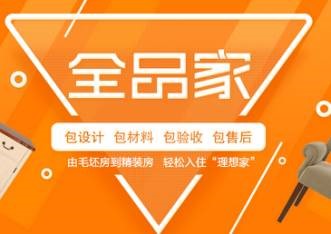 把家交给艾佳生活全品家   安心上班去