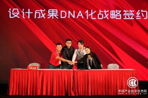 全品家艾佳生活  实现喜舍杯设计成果版权化 　　