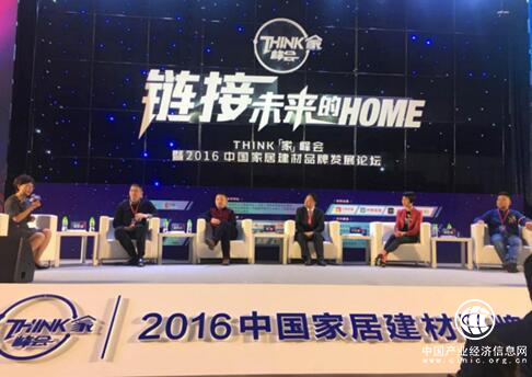 全品家艾佳生活 聚焦家的未来与生活