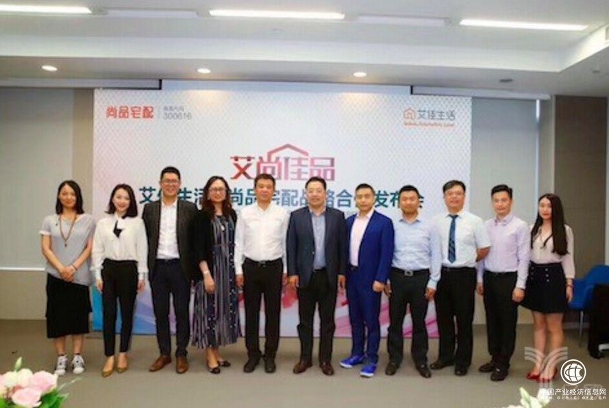 艾佳生活与尚品宅配顺应地产3.0的大趋势 　　