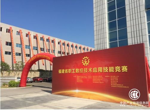 福建省职工数控技术应用技能大赛在嘉泰数控举办