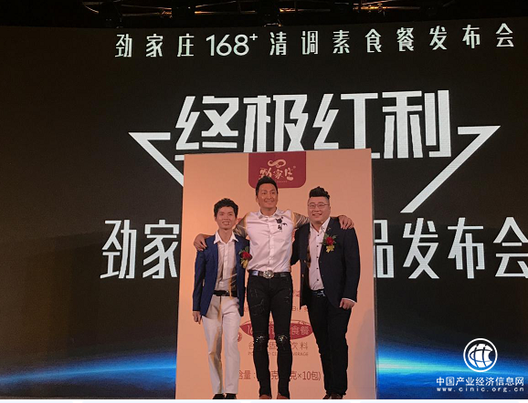 劲家庄168清调素食餐 引领大健康时代