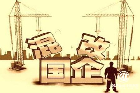 第三批混改试点将启 44家上市国企因“重大事项”停牌