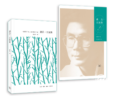 汪国真传记首度出版 全面披露“诗歌王子”人生历程