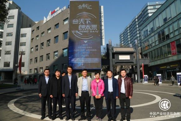 联合优资 以创未来丨“合创汇”北京DEMODAY圆满落幕