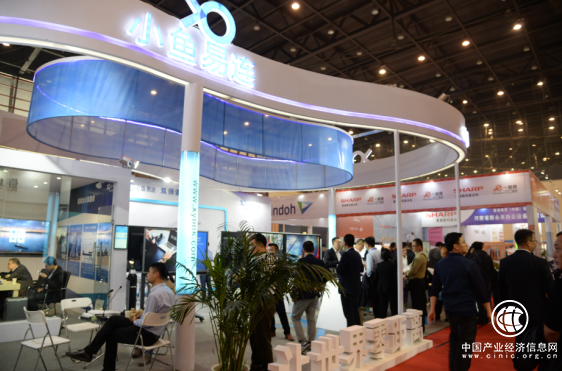 小鱼易连云视频会议惊艳亮相2017中国现代办公行业年会