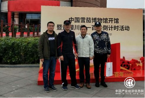 骆驼码品牌形象官叶茂中为中国雪茄博物馆开馆揭幕