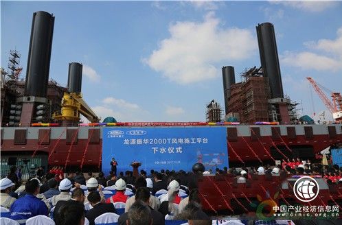 “龙源振华叁号”海上风电施工船下水