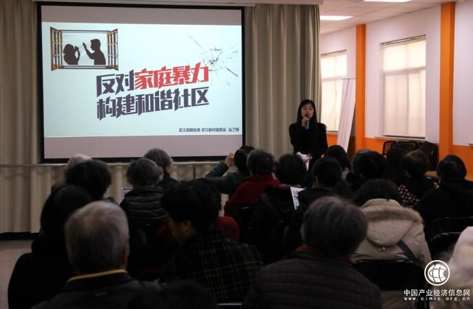 赢了网携手芷江新村居委会 举办“反家暴”公益讲座