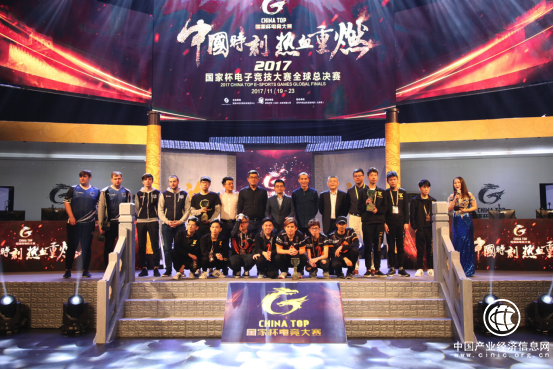 “中国风·国际化”，2017 CHINA TOP国家杯电子竞技大赛全球总决赛完美收官