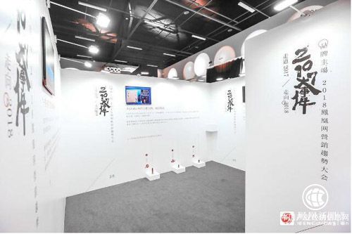 凤凰网“品牌主场”亮相京城：一场技术与艺术融合的营销盛宴